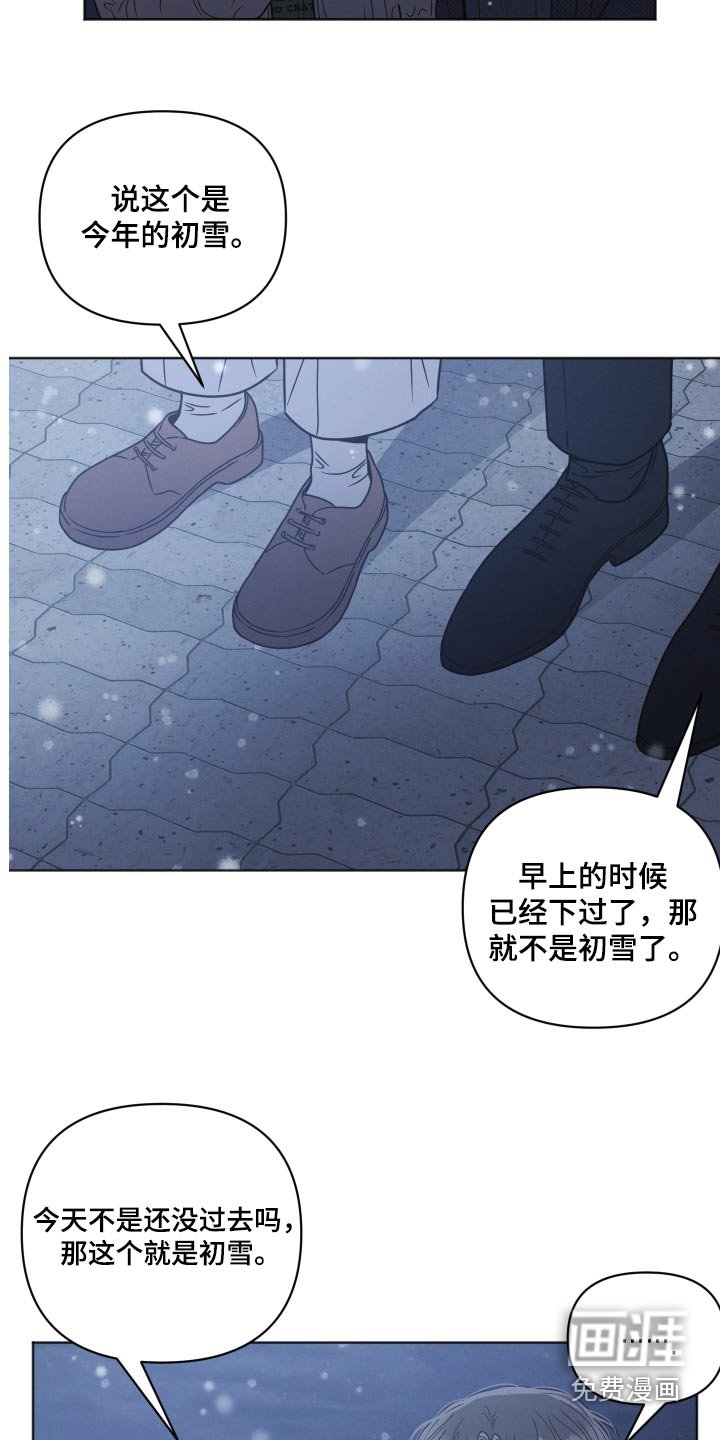 第33章：下雪