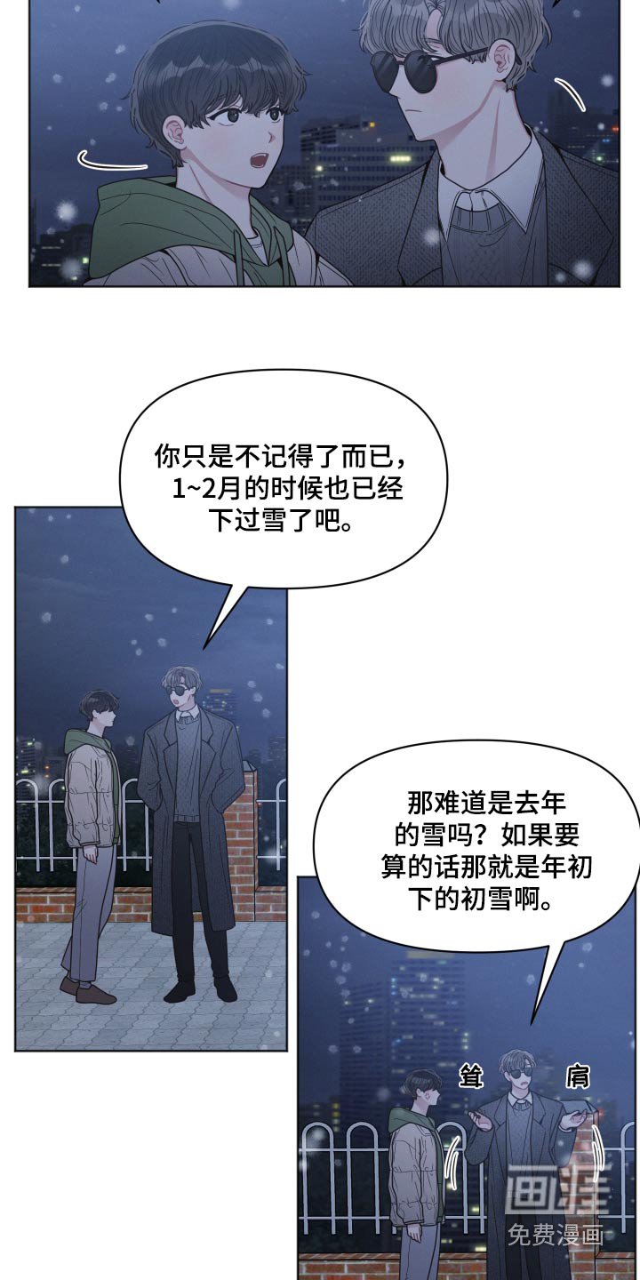第33章：下雪