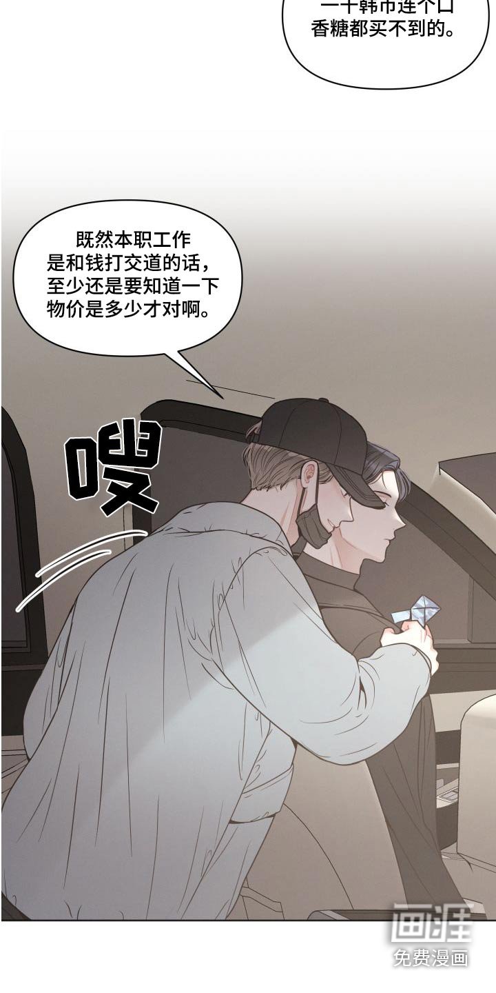 第34章：钱