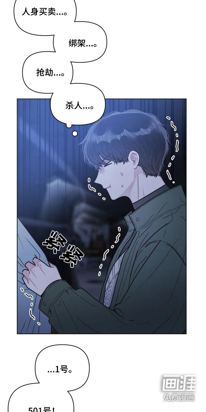 第36章：不害怕