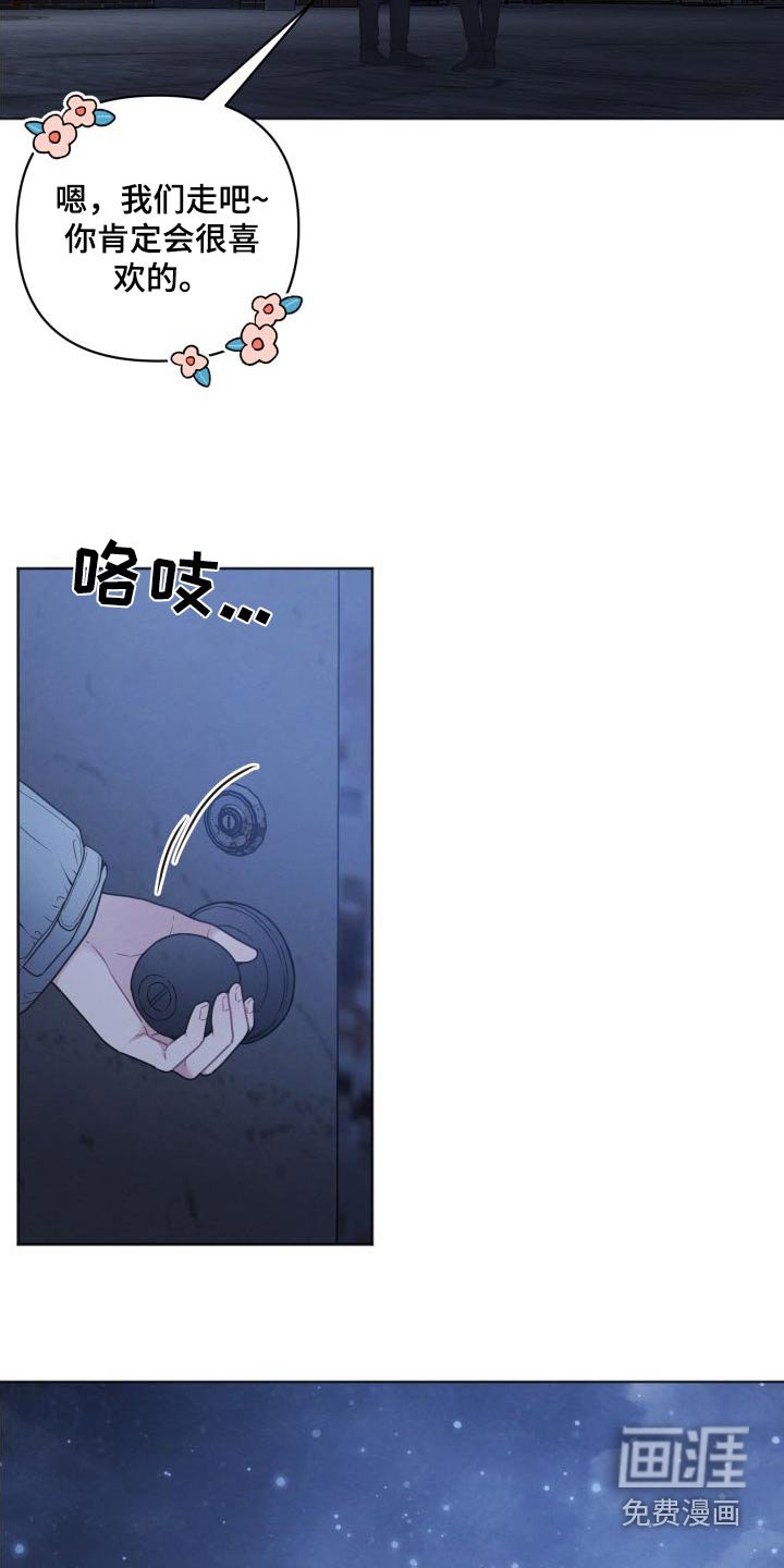 第36章：不害怕
