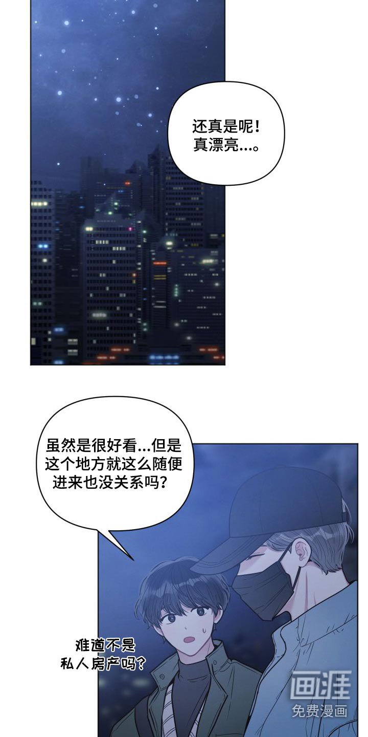第36章：不害怕