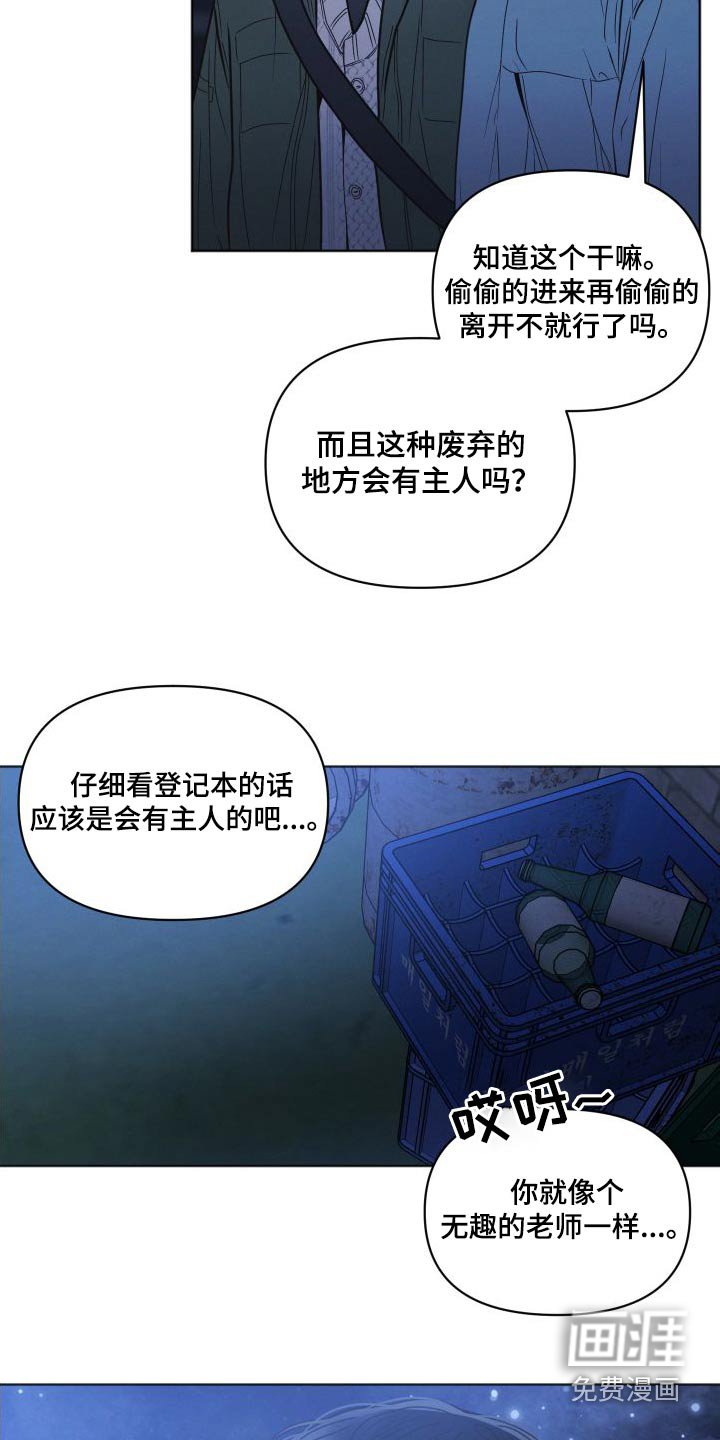第36章：不害怕