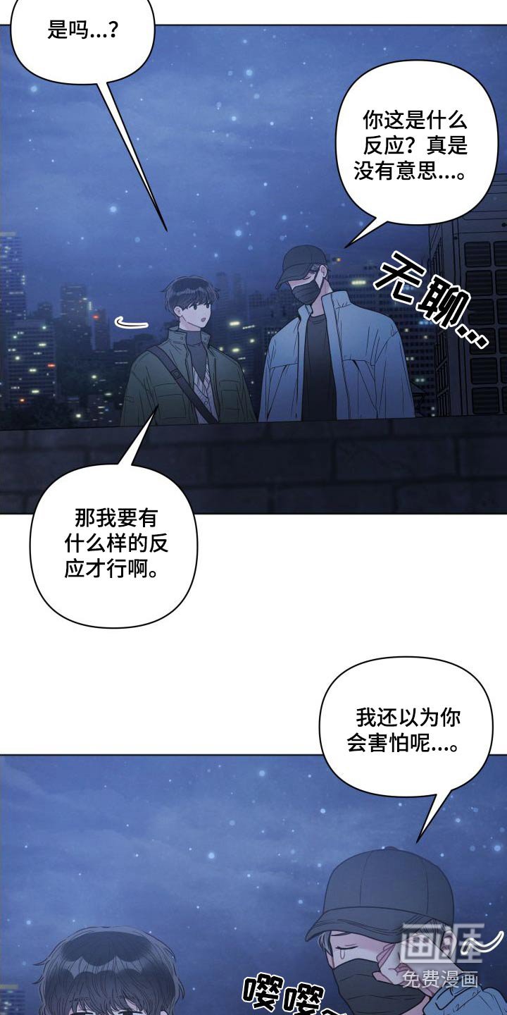 第36章：不害怕