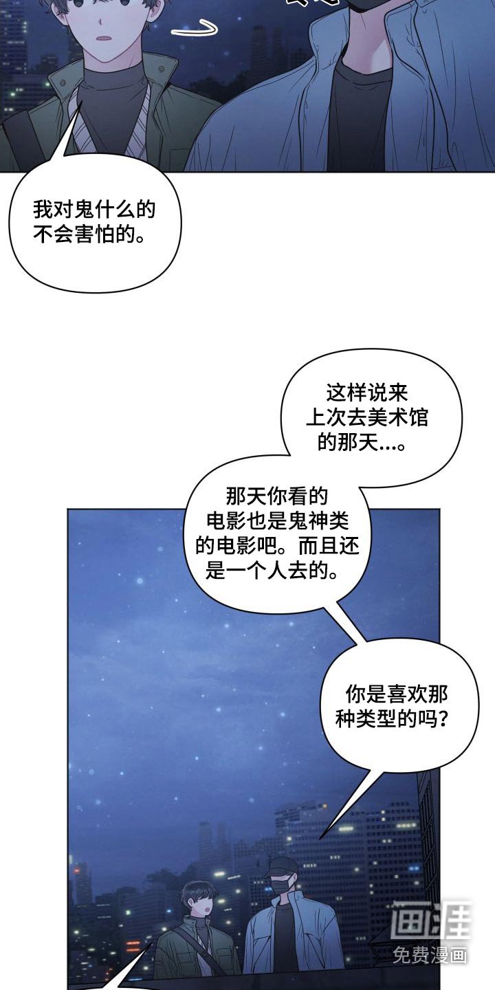 第36章：不害怕