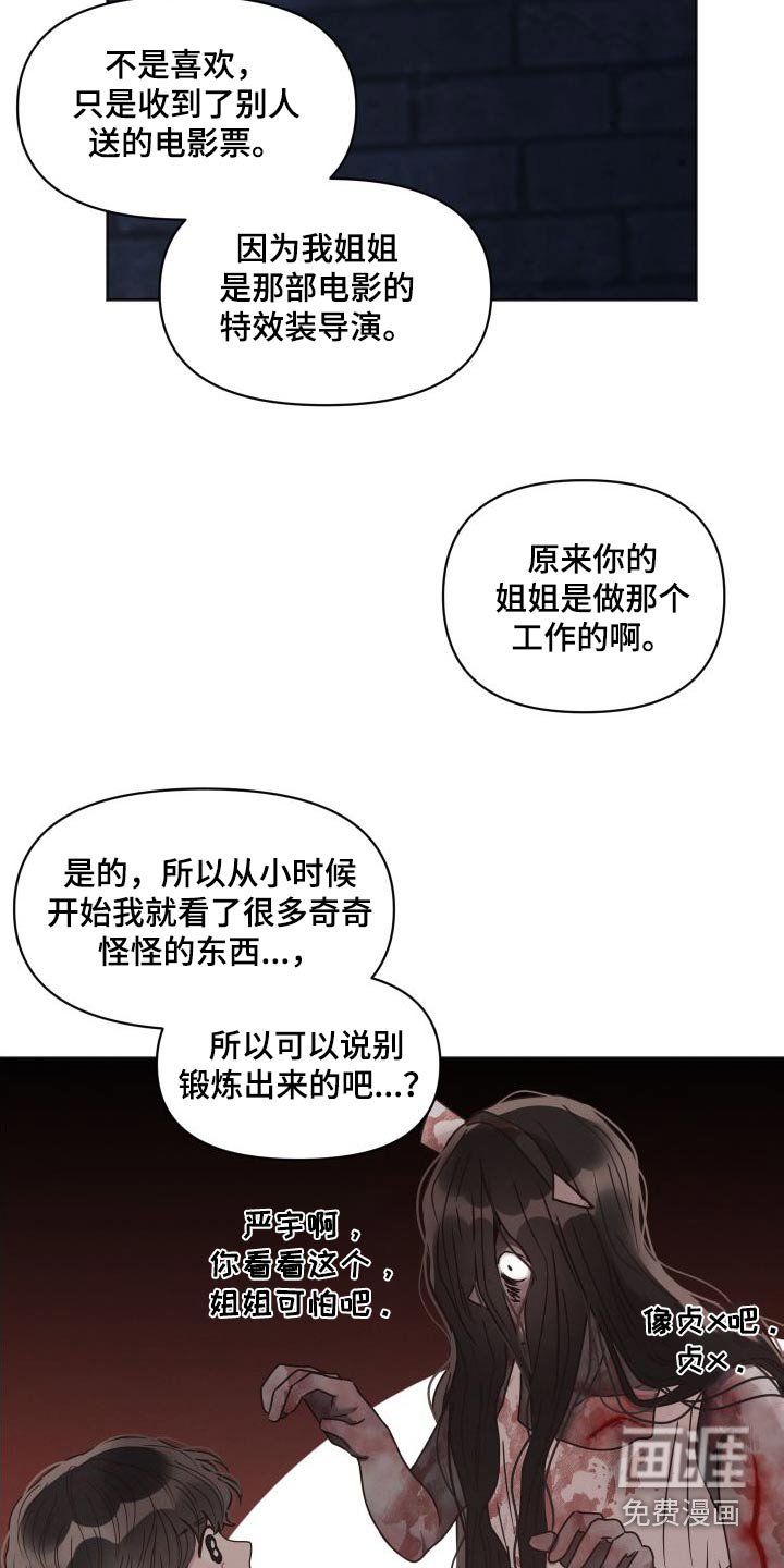 第36章：不害怕