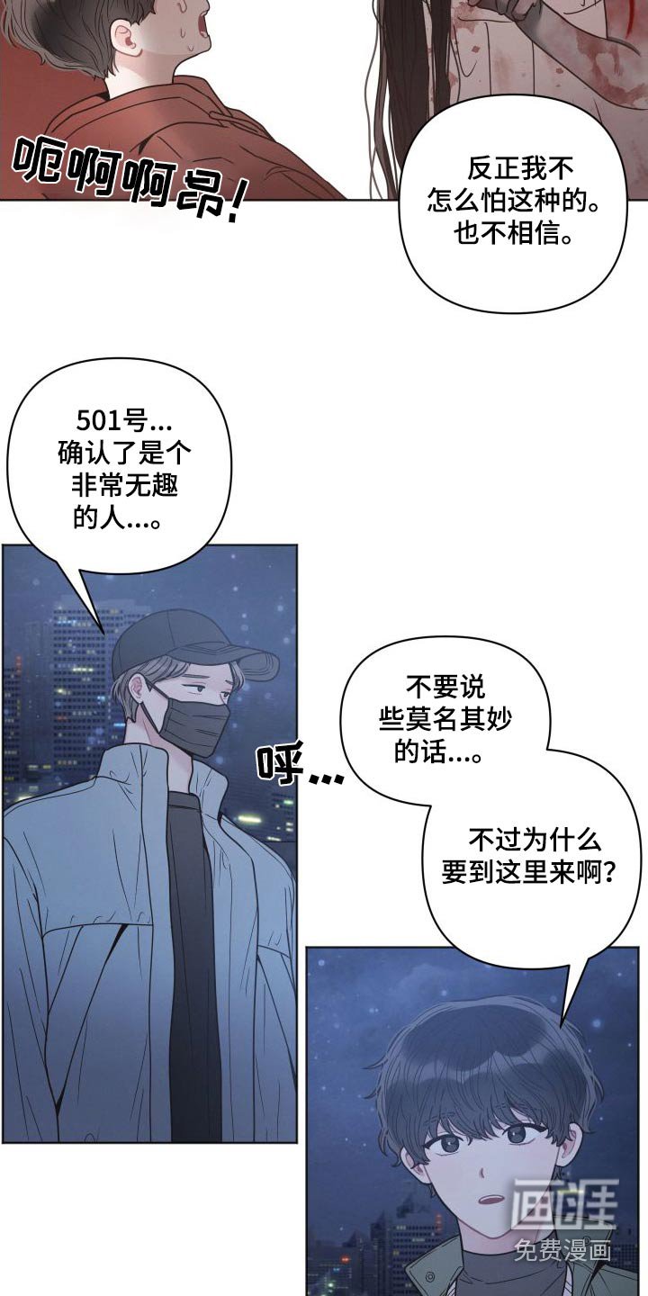 第36章：不害怕