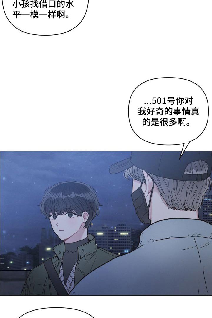 第36章：不害怕