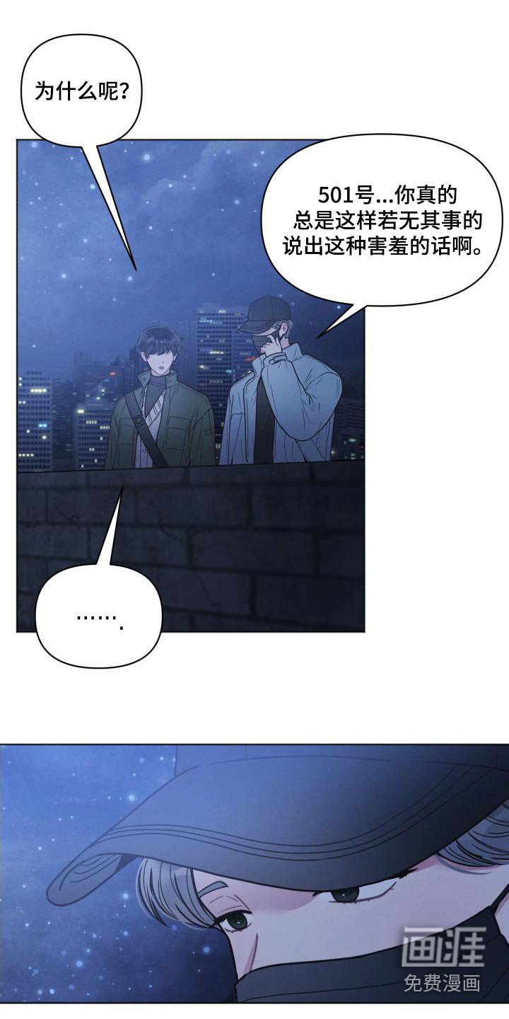 第36章：不害怕