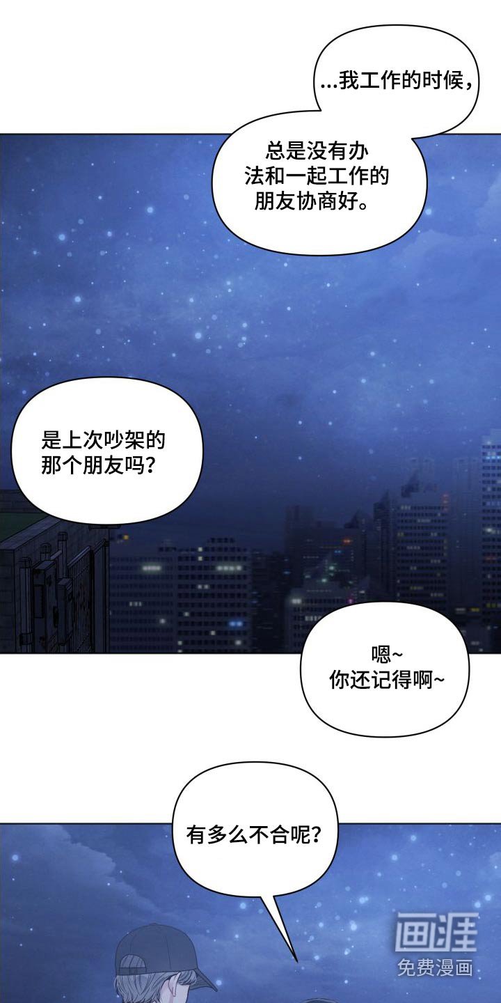 第36章：不害怕