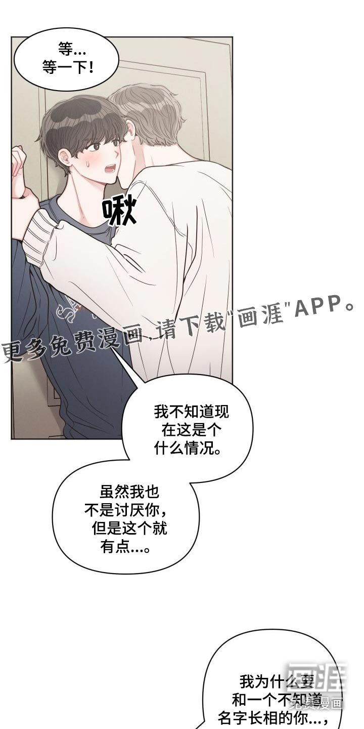 第38章：碰见