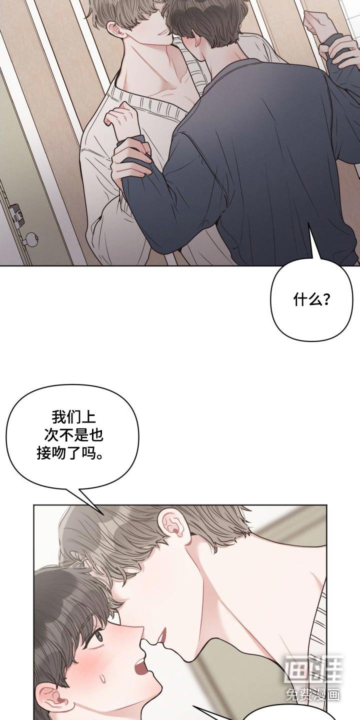 第38章：碰见