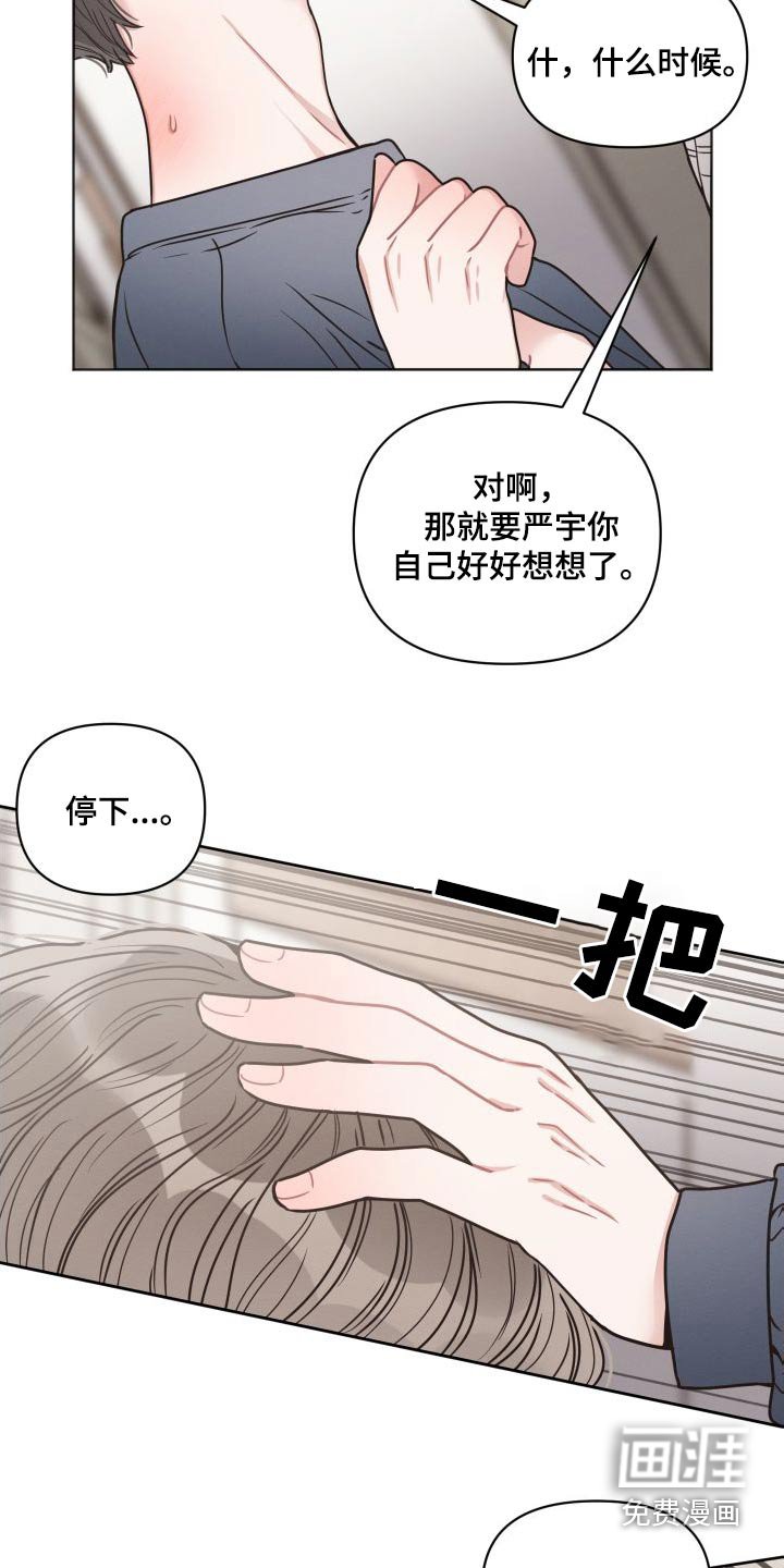 第38章：碰见