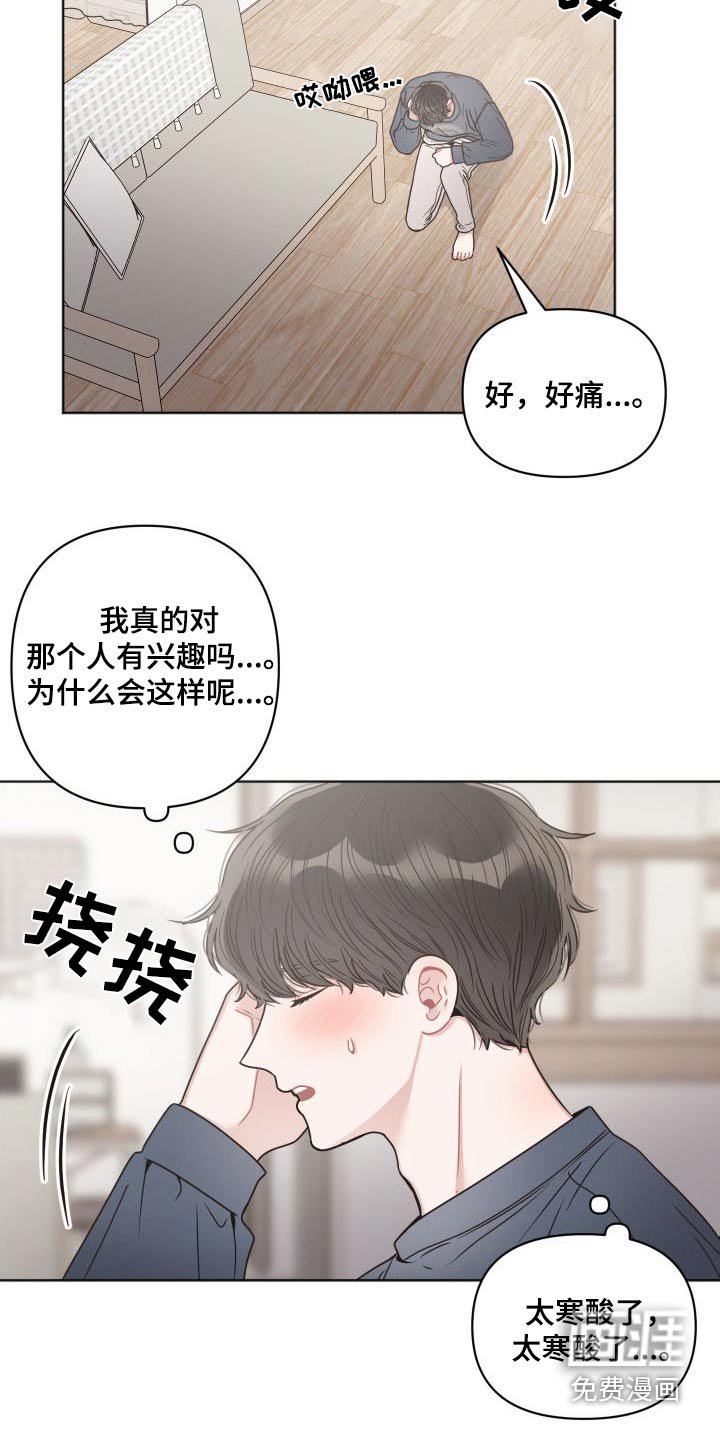 第38章：碰见