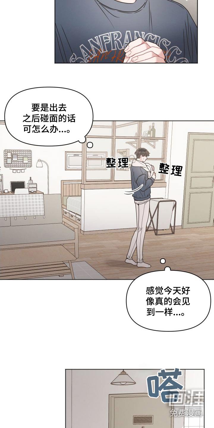 第38章：碰见