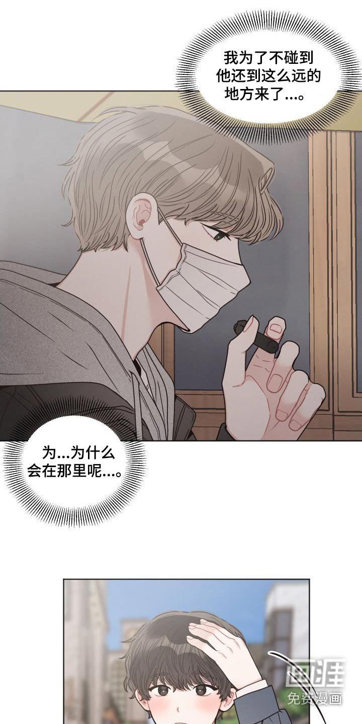 第38章：碰见