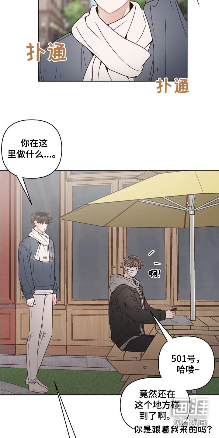 第38章：碰见