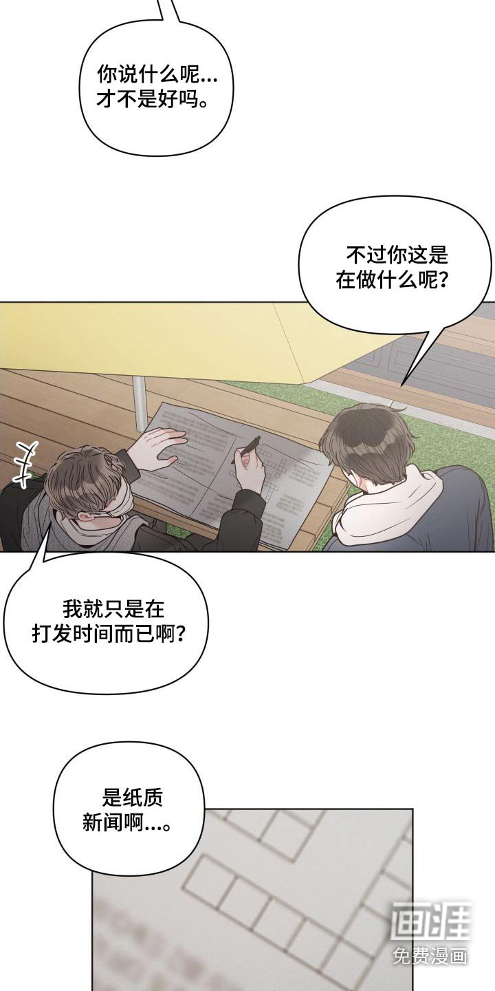 第38章：碰见