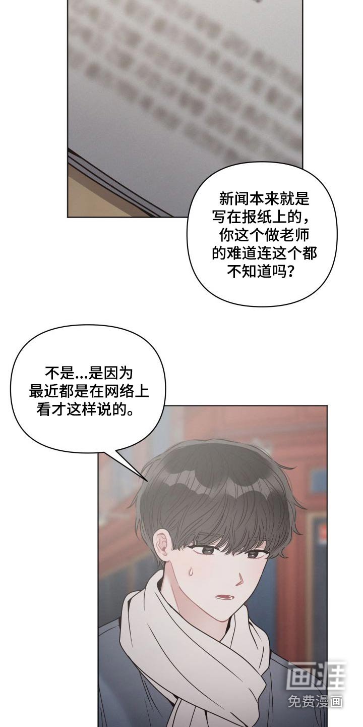 第38章：碰见