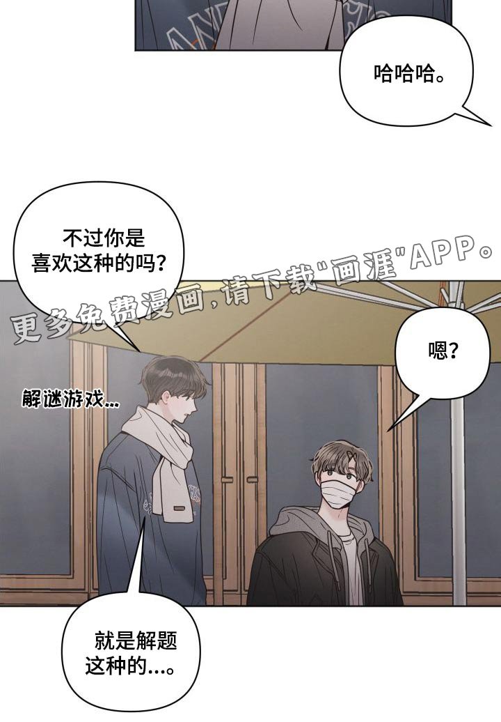 第38章：碰见