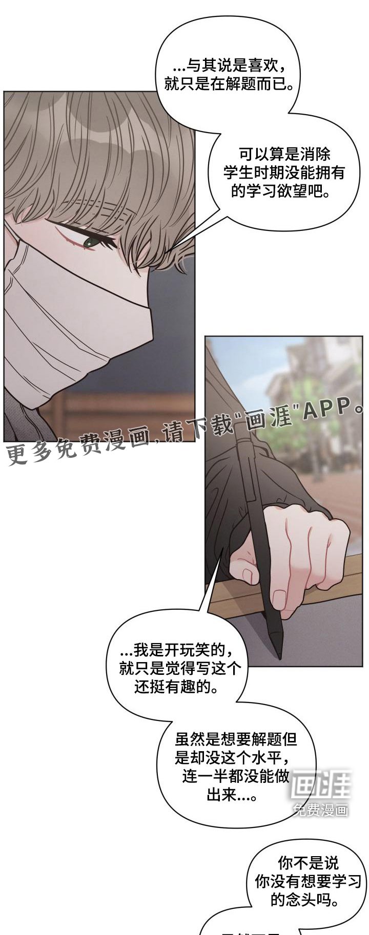 第39章：想去的地方 