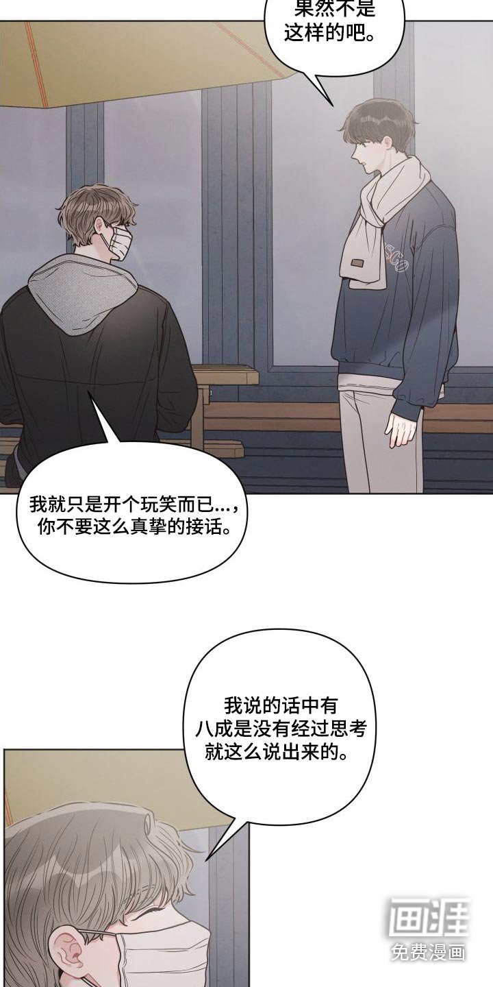 第39章：想去的地方 
