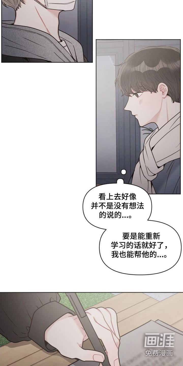 第39章：想去的地方 