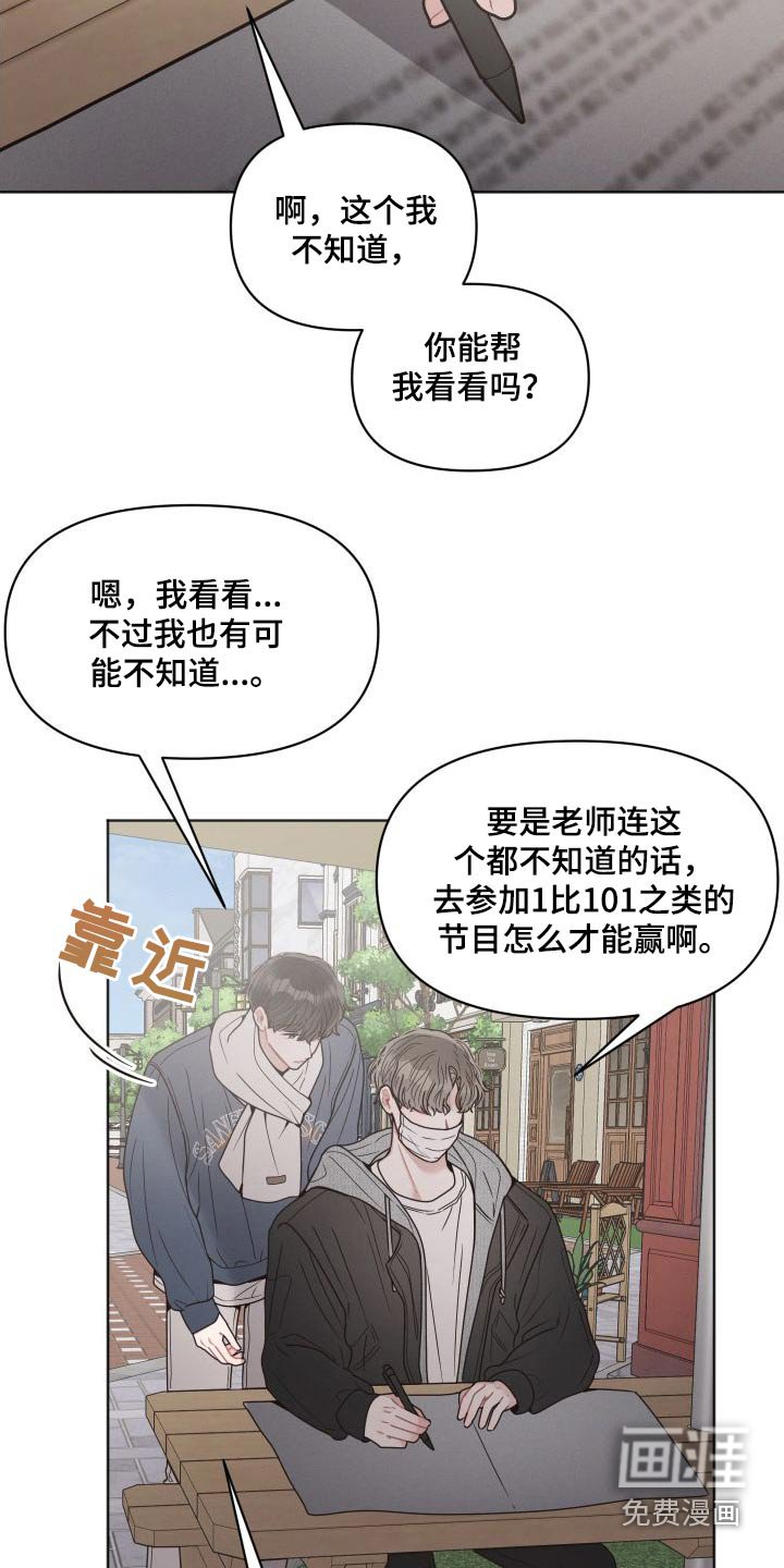 第39章：想去的地方 