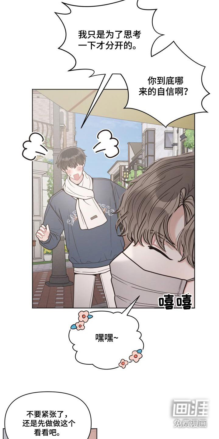 第39章：想去的地方 