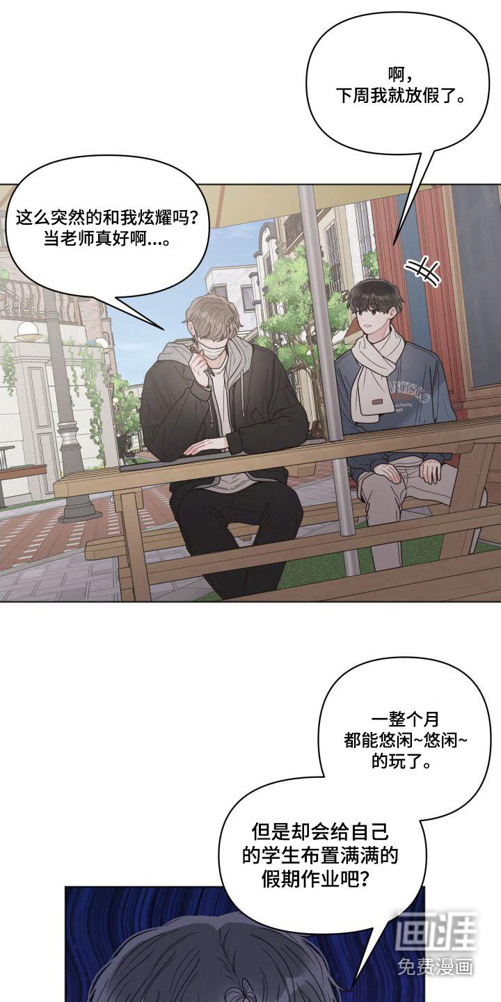 第39章：想去的地方 