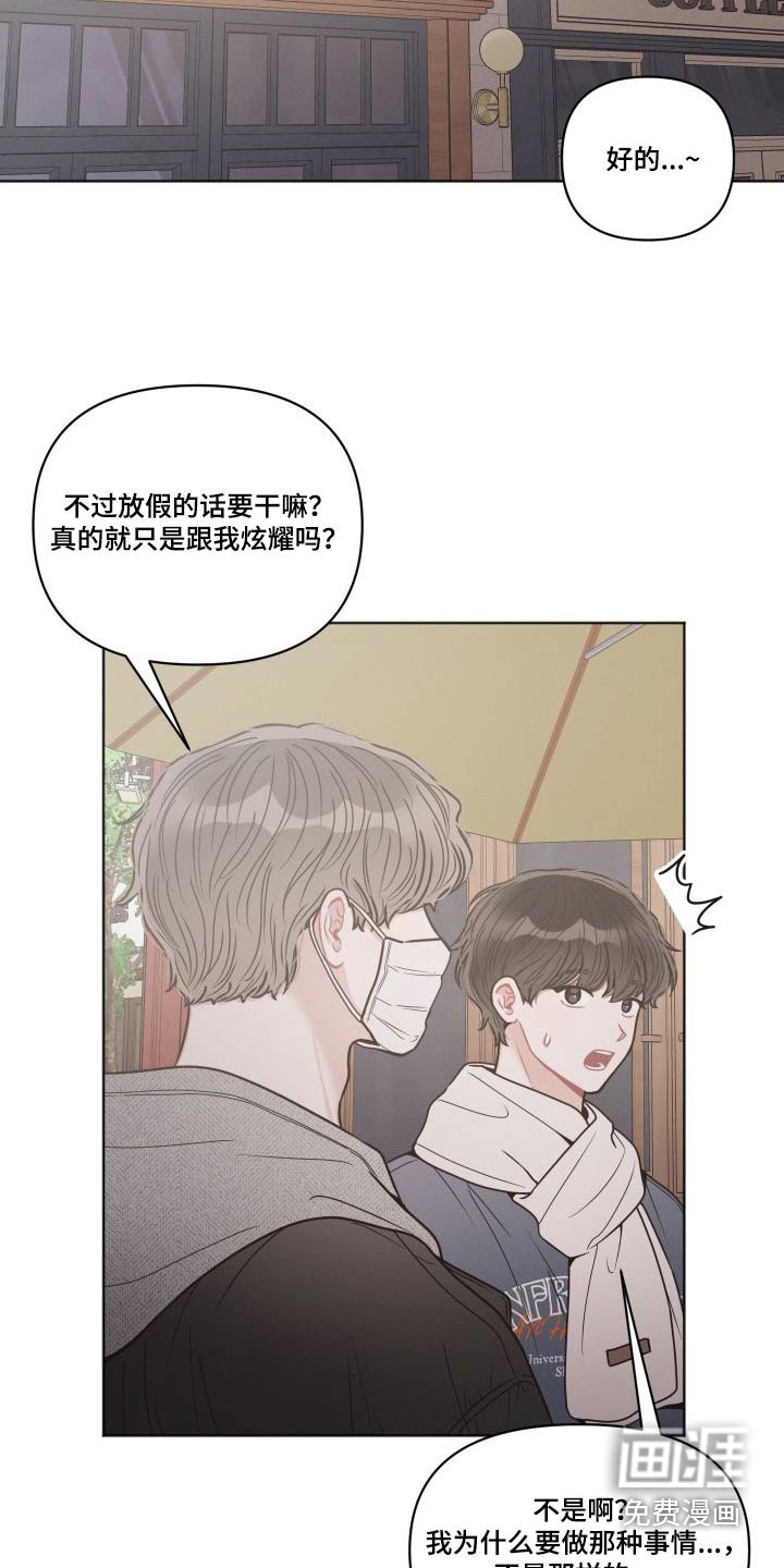 第39章：想去的地方 