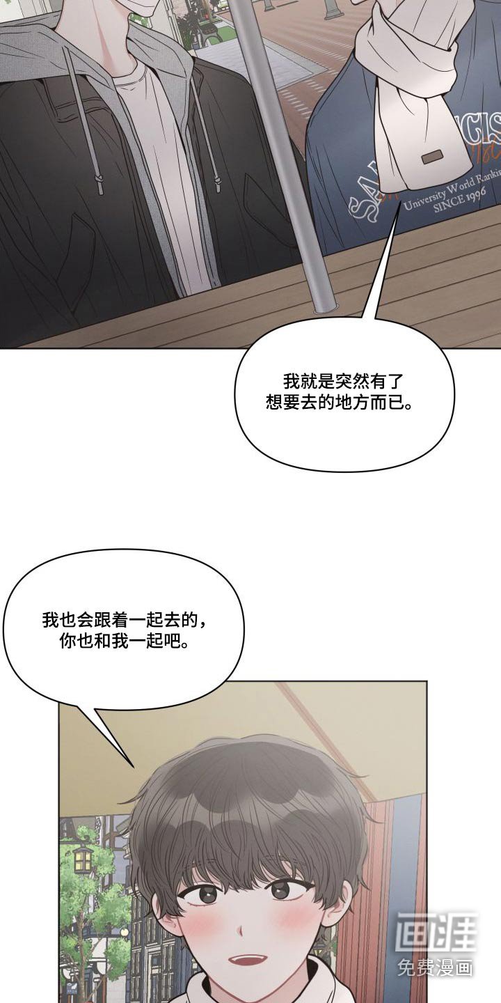 第39章：想去的地方 