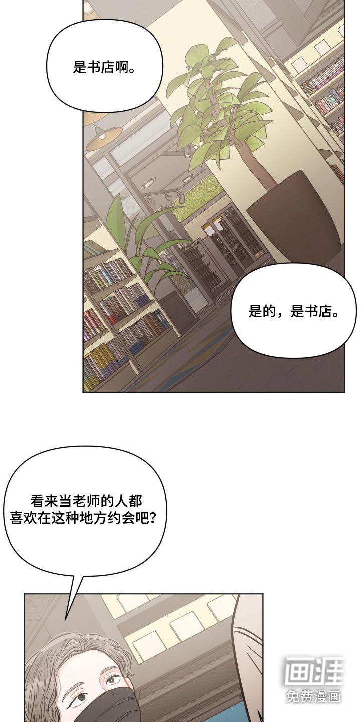 第40章：书店