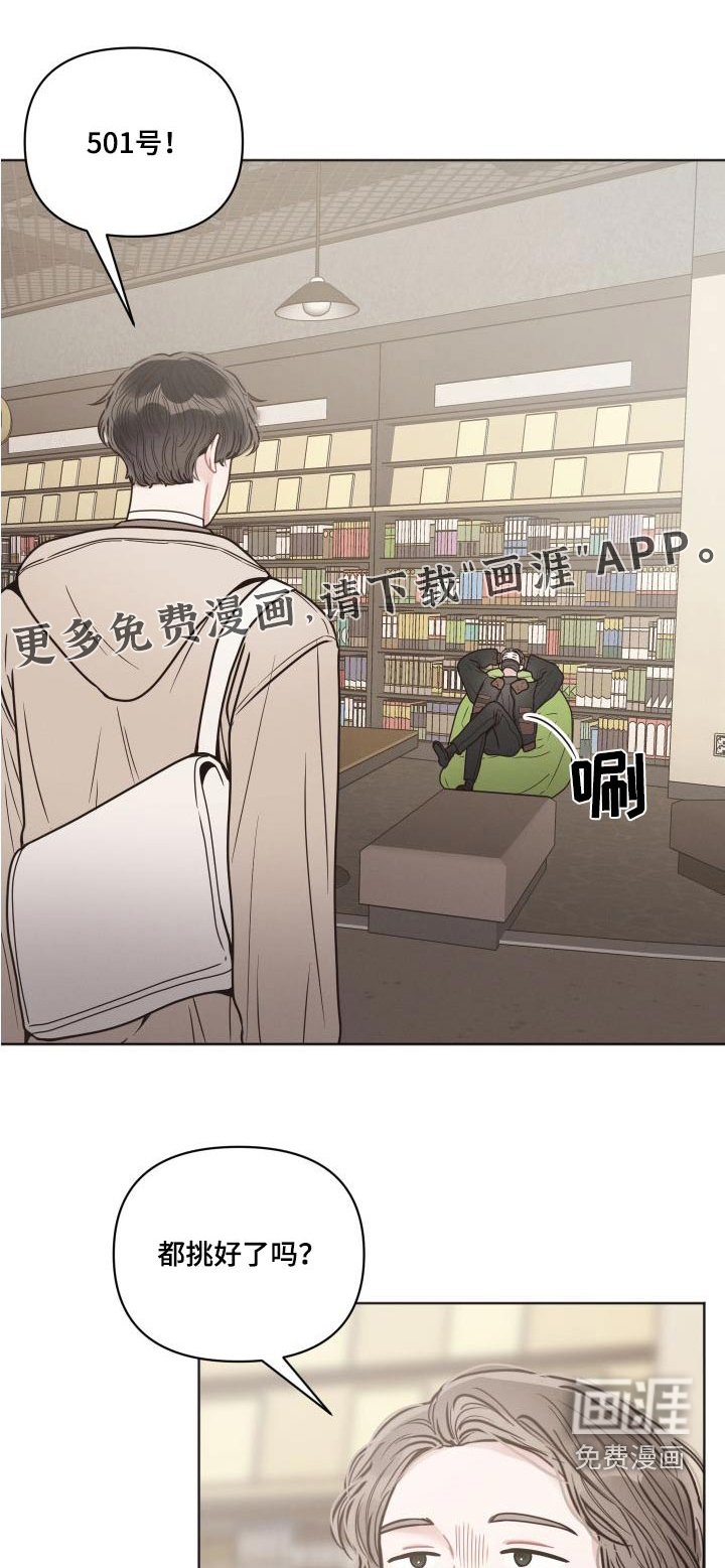 第41章：多多关照 