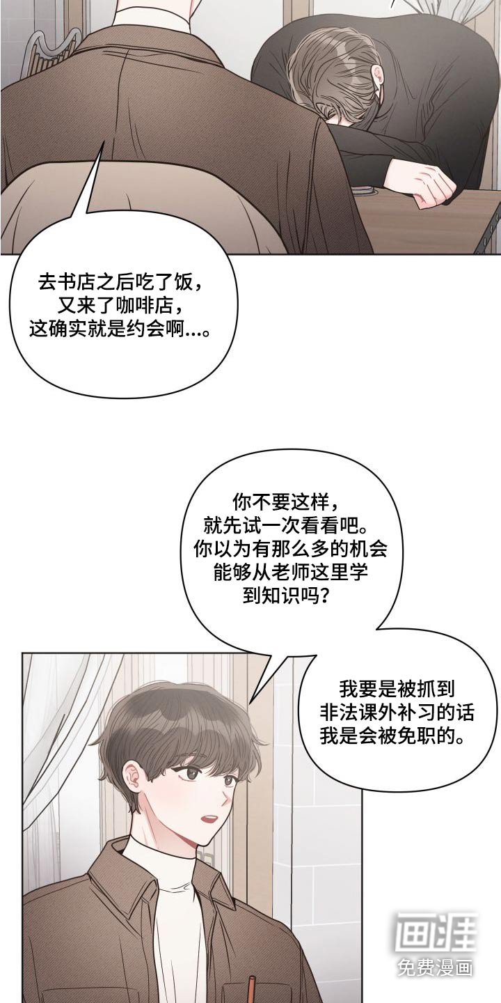 第41章：多多关照 