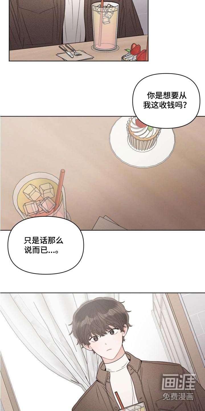 第41章：多多关照 