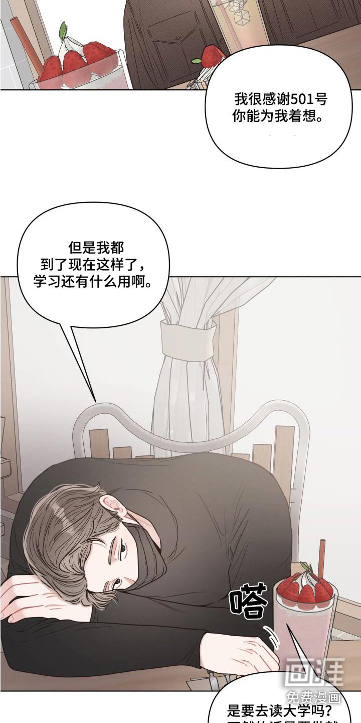 第41章：多多关照 