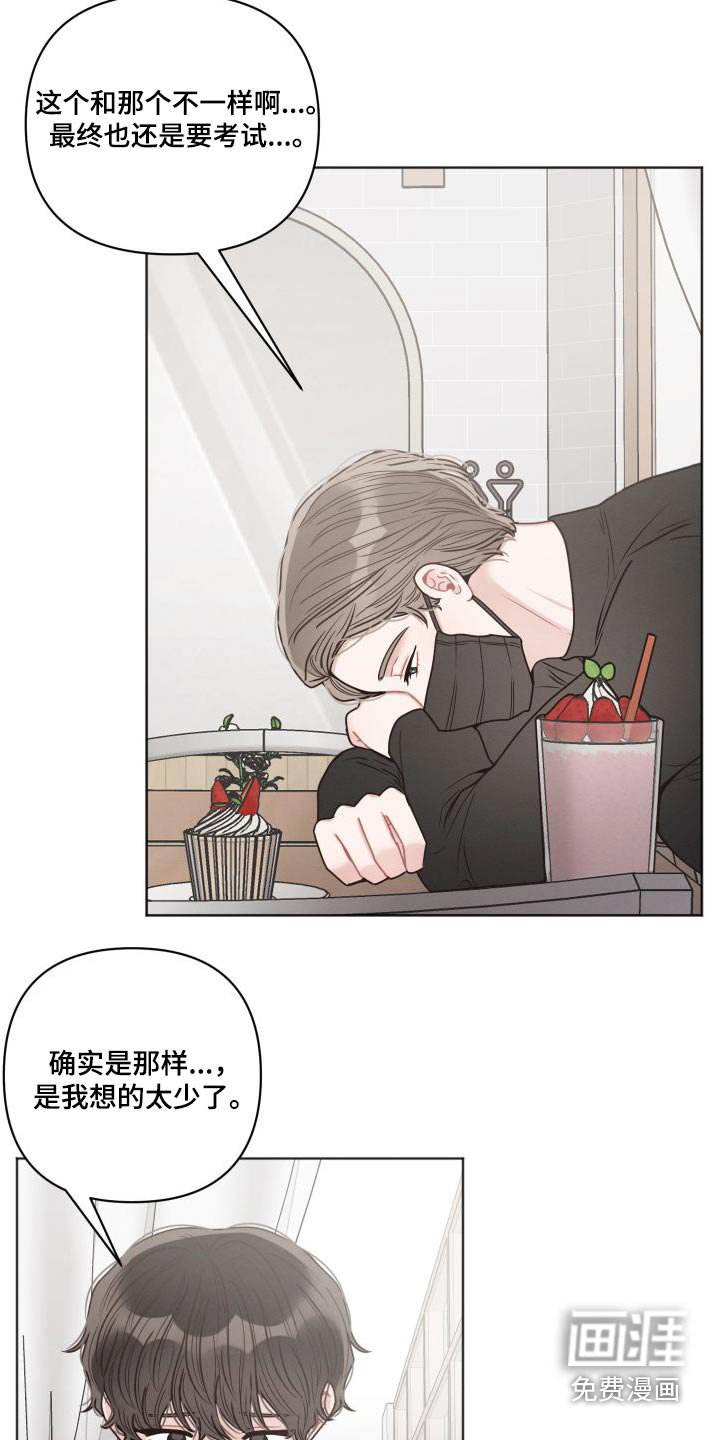 第41章：多多关照 