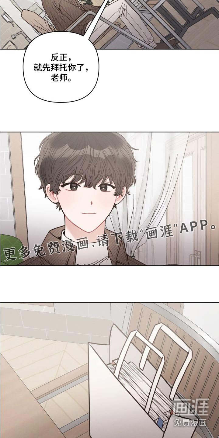 第41章：多多关照 
