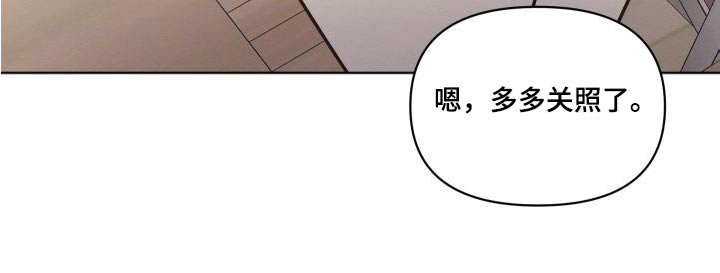 第41章：多多关照 