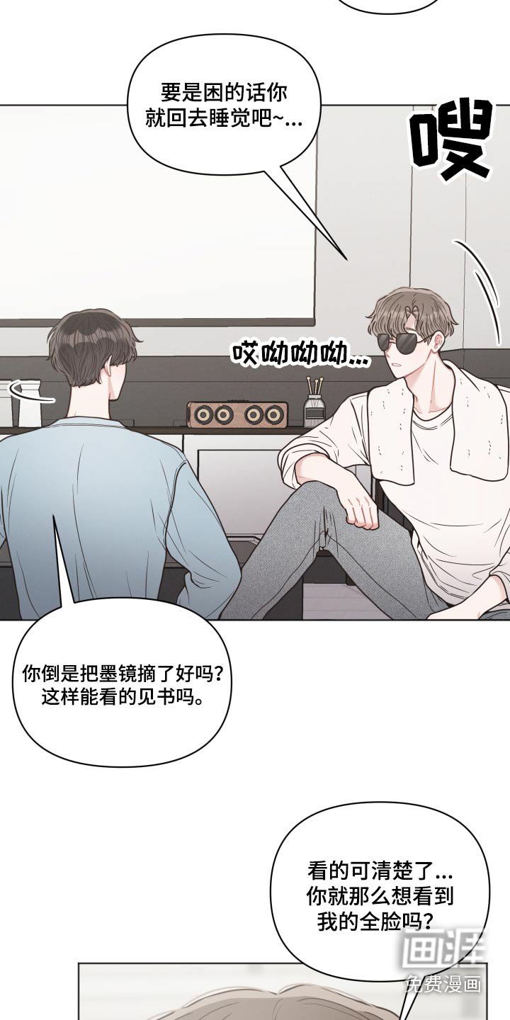 第42章：累了