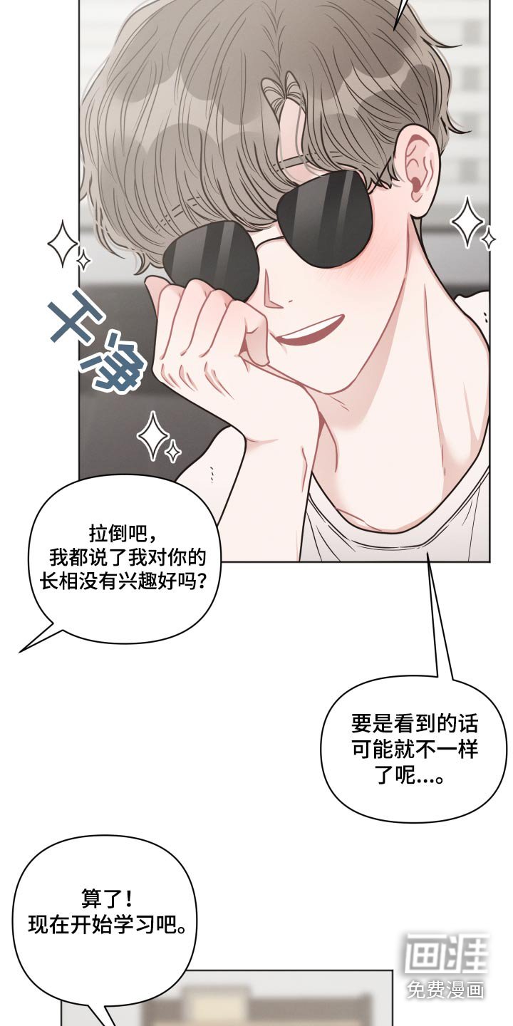 第42章：累了