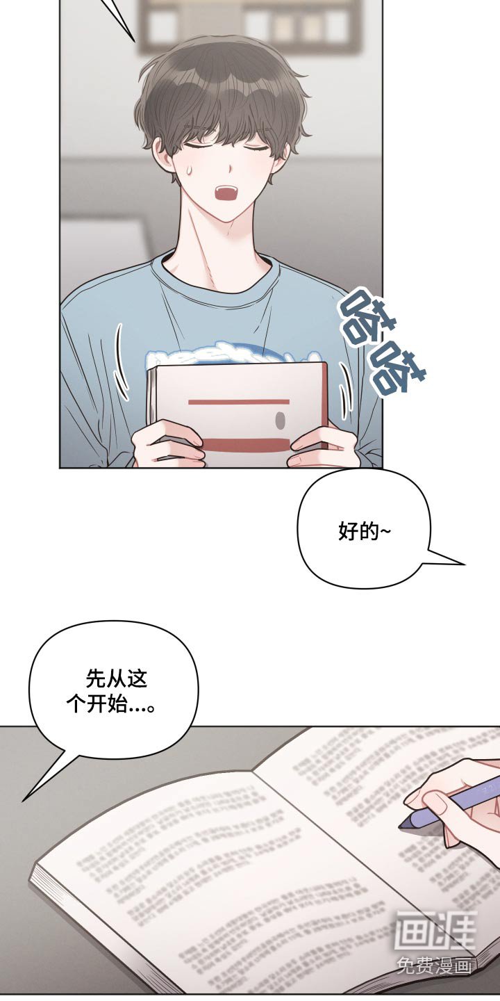 第42章：累了