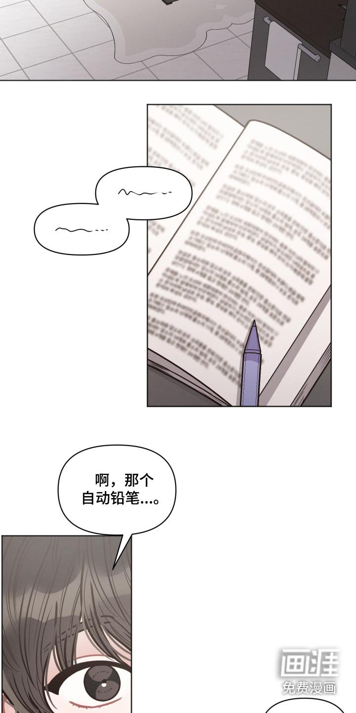 第42章：累了