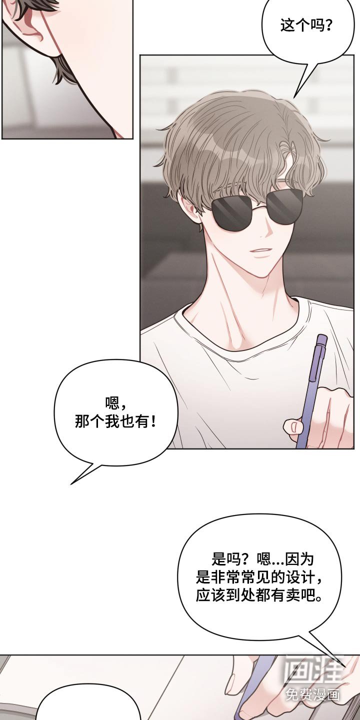 第42章：累了