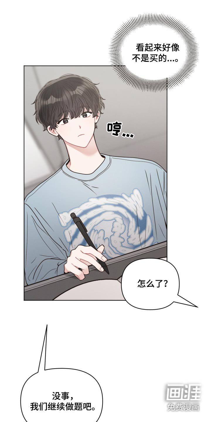 第42章：累了