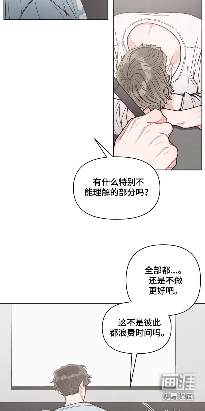 第42章：累了