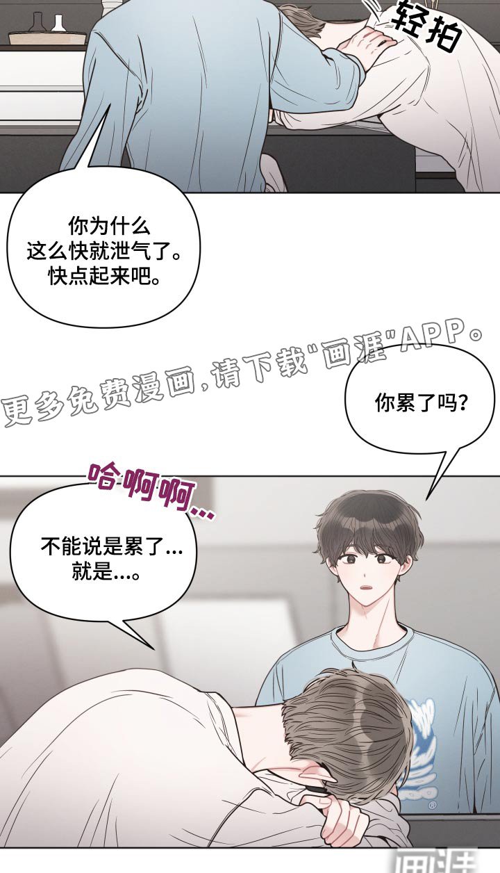 第42章：累了