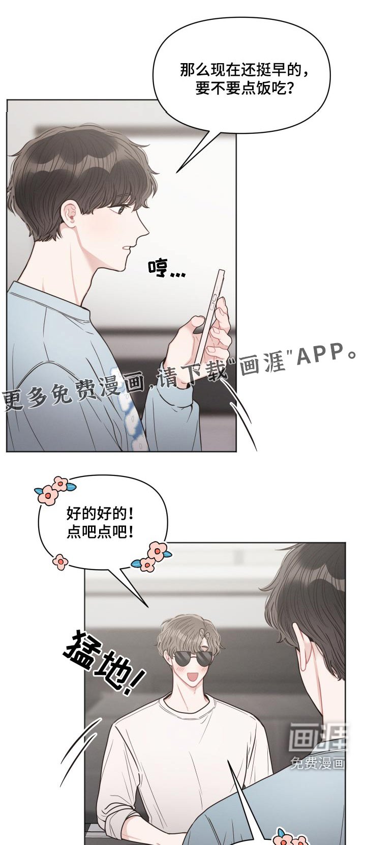 第43章：睡着