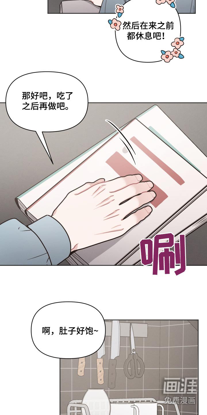 第43章：睡着
